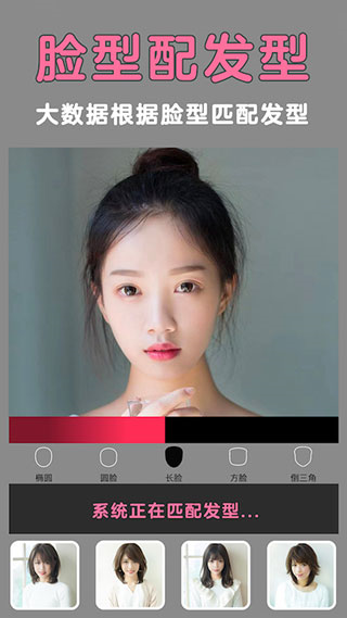 发型美美哒app图片1