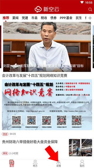 中国财经报图片2