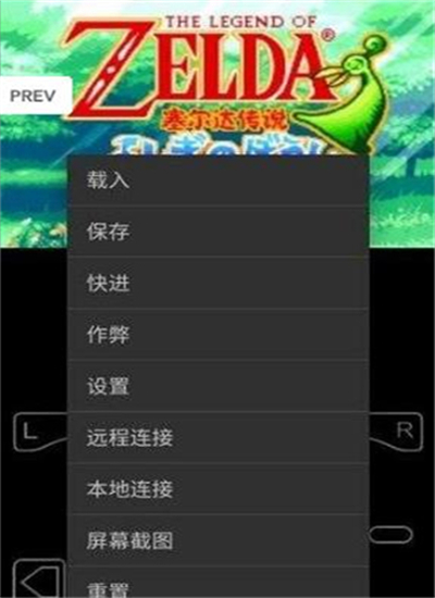 GBA模拟器金手指版