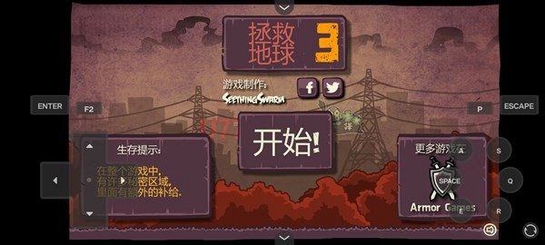 末日地球反击战3汉化版