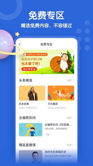 少年得到