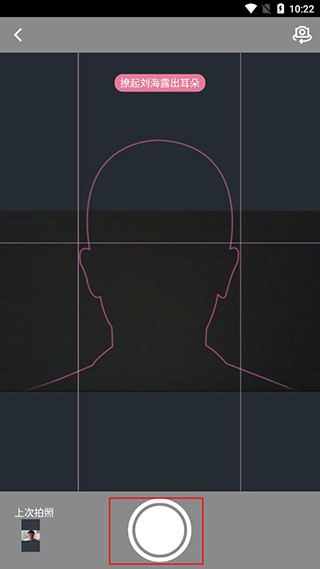 发型美美哒app图片4