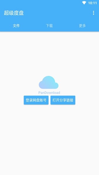 超级度盘2022