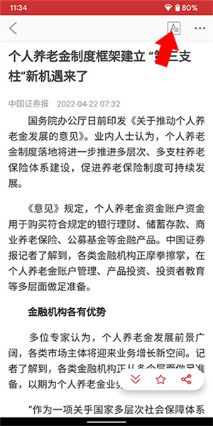 中国财经报图片9