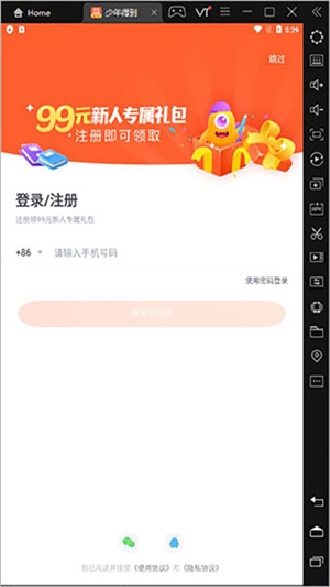 少年得到7