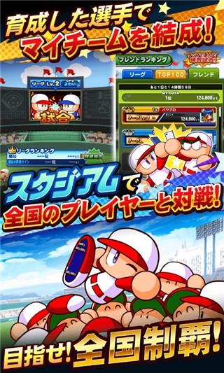 实况力量棒球2025