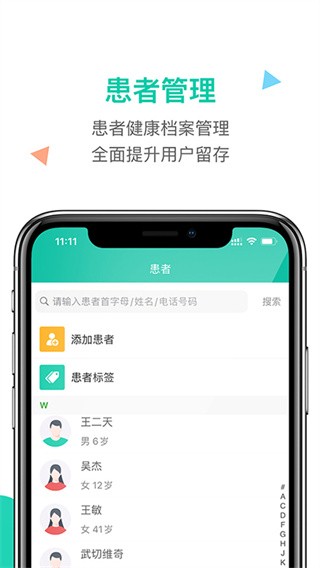 诊所在线