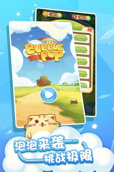 开心萌猫泡泡龙红包版