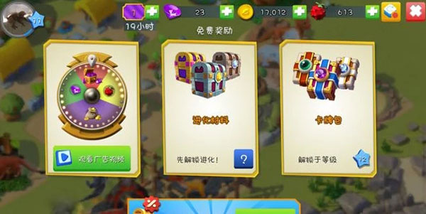 萌龙大乱斗养龙攻略图片11