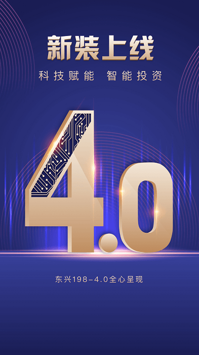 东兴198证券