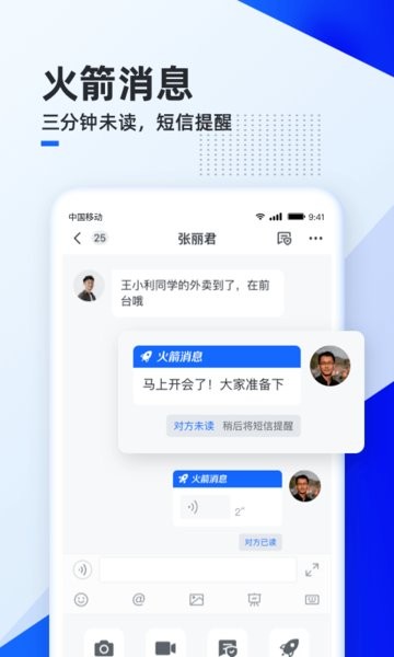 移动云空间图片1