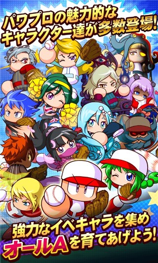 实况力量棒球2025