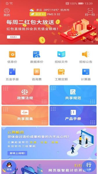 行行造价2