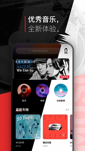 百度音乐播放器