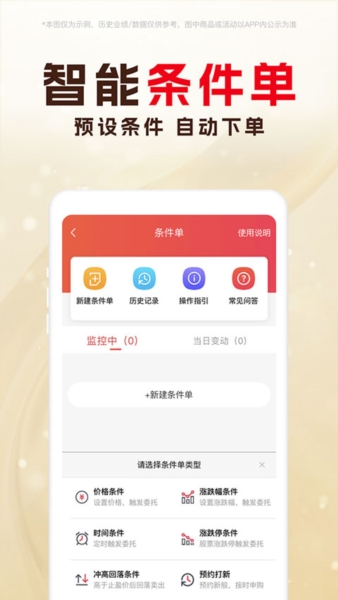 东兴198图3