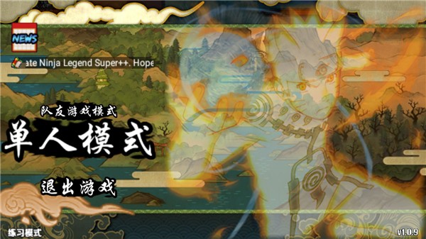 火影战记忍者传奇手游最新版