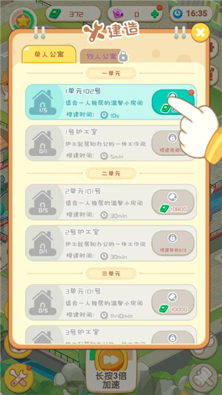 养老模拟器图片7