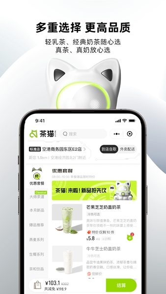 茶猫app下载