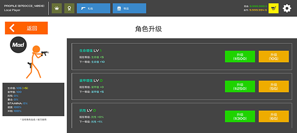 火柴人战争红色打击图片3