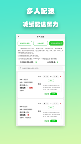 优路达app