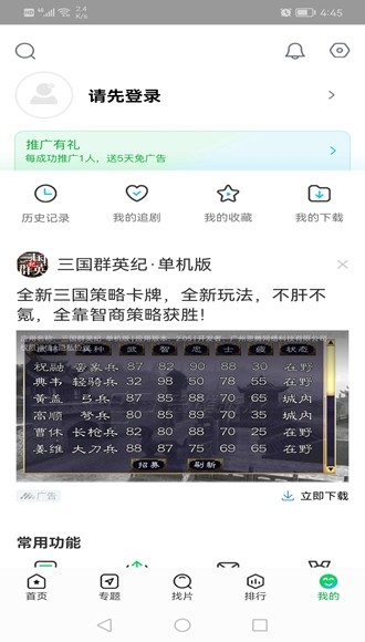 蜂鸟影院APP