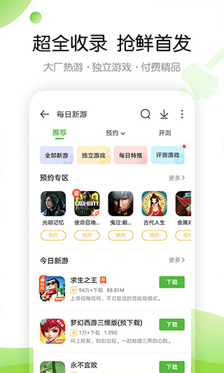 4399游戏盒下载安装免费版