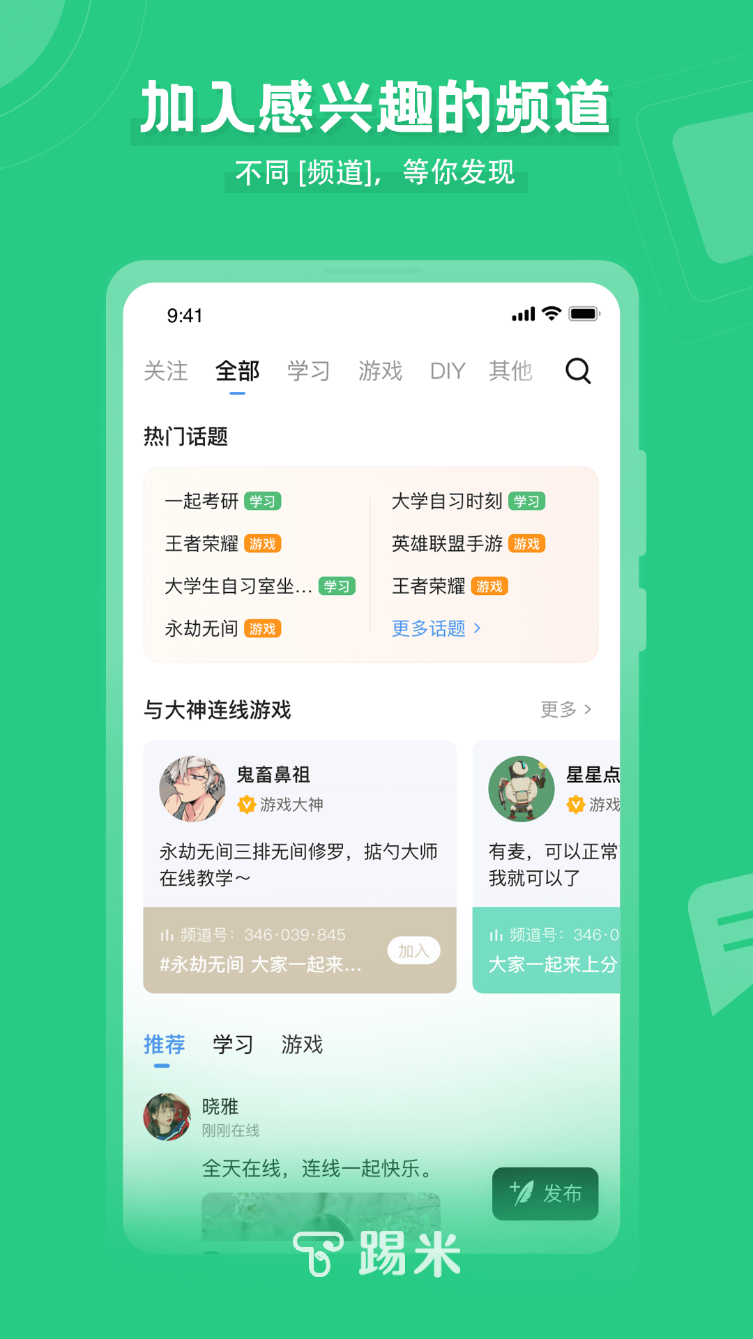 踢米app