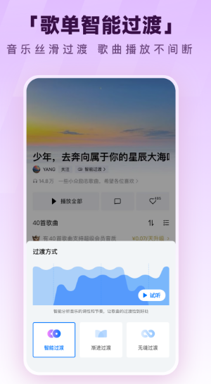 酷狗音乐下载安装2021免费下载