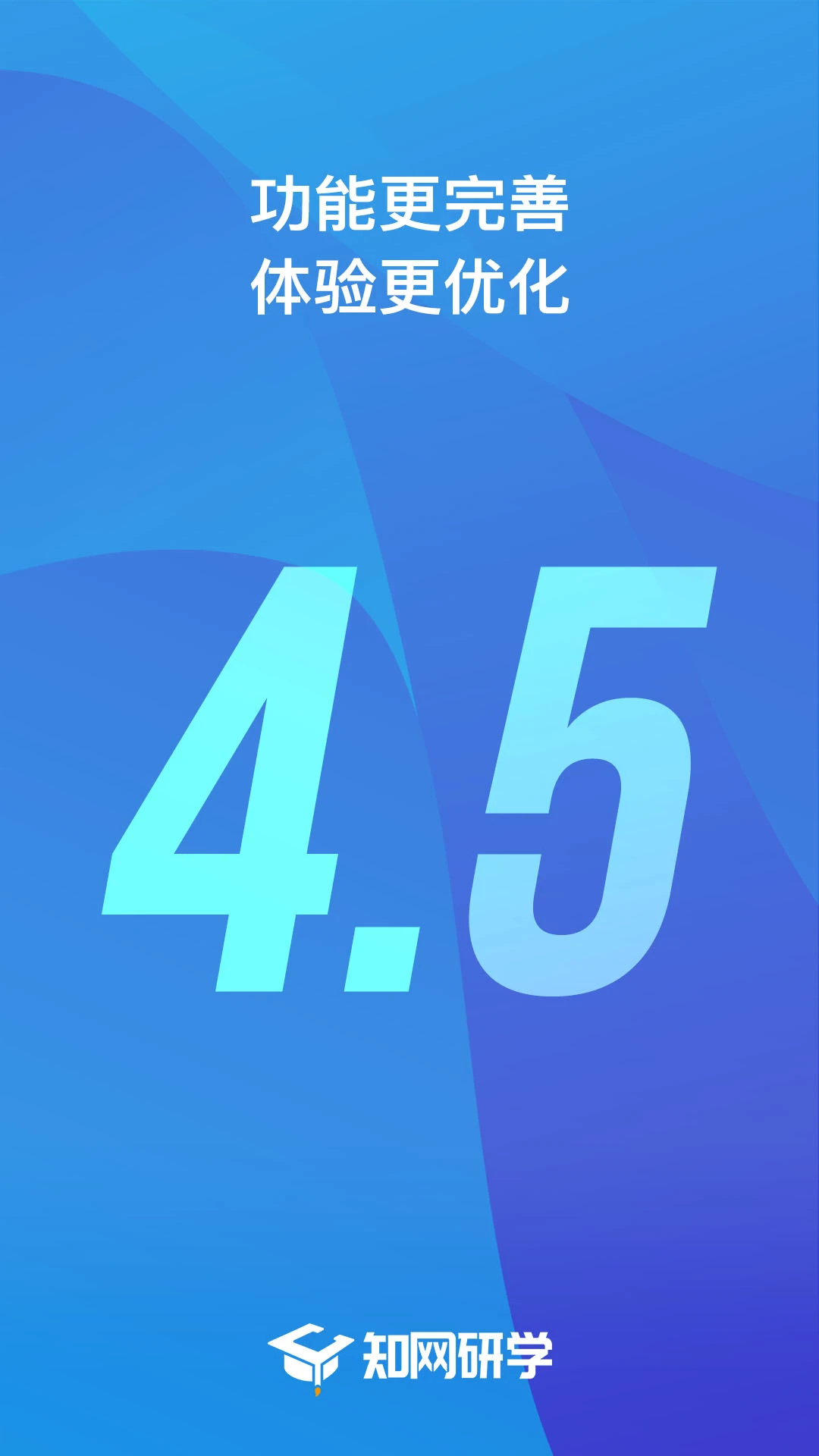 知网研学app手机版