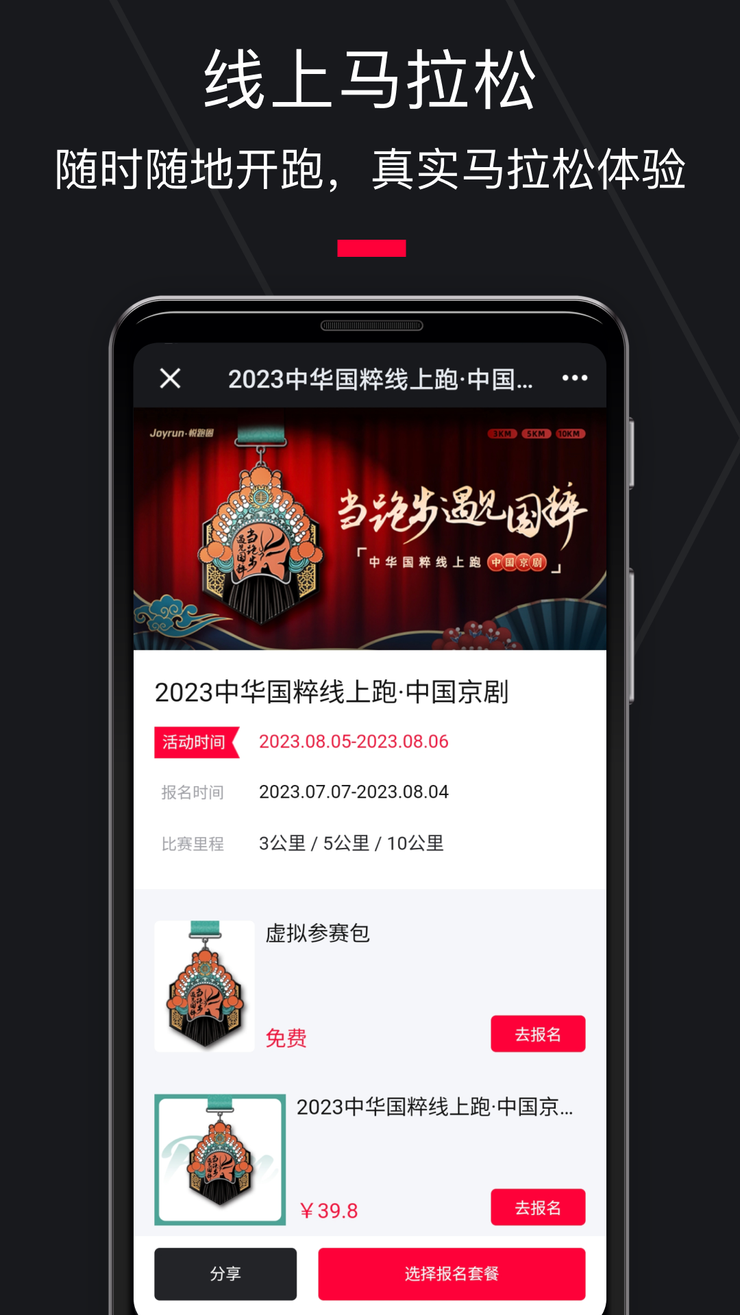 悦跑圈计步器下载安装