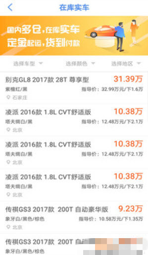 车行168汽车官方app