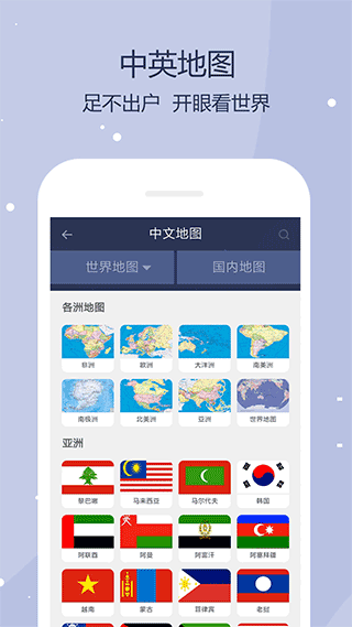 世界地图卫星高清版app