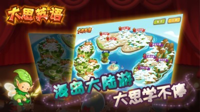 大思英语下载应用