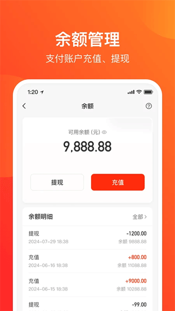 网易支付最新版本app