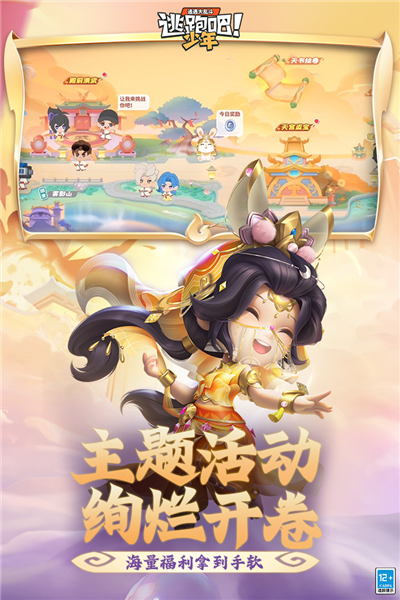 逃跑吧少年自带修改器版