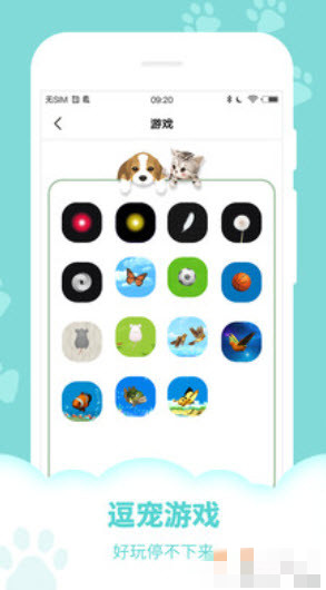 狗语翻译器app官方版