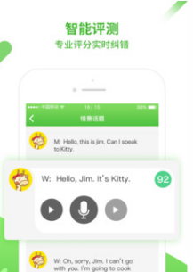 英语口语易app 英语口语易app