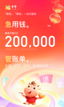 卡牛信用管家app