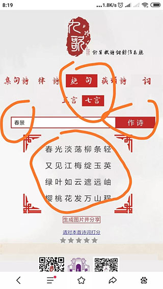 诗词吾爱工具网app