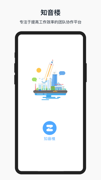 知音楼app