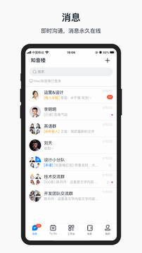 知音楼app