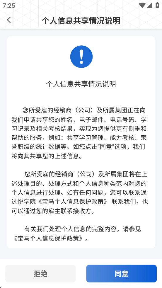 悦学苑APP官方下载