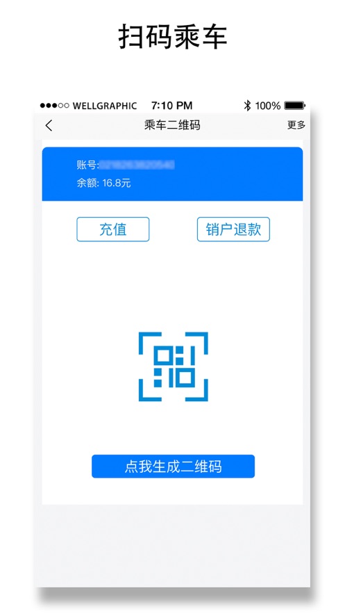 琴岛通公交卡充值app