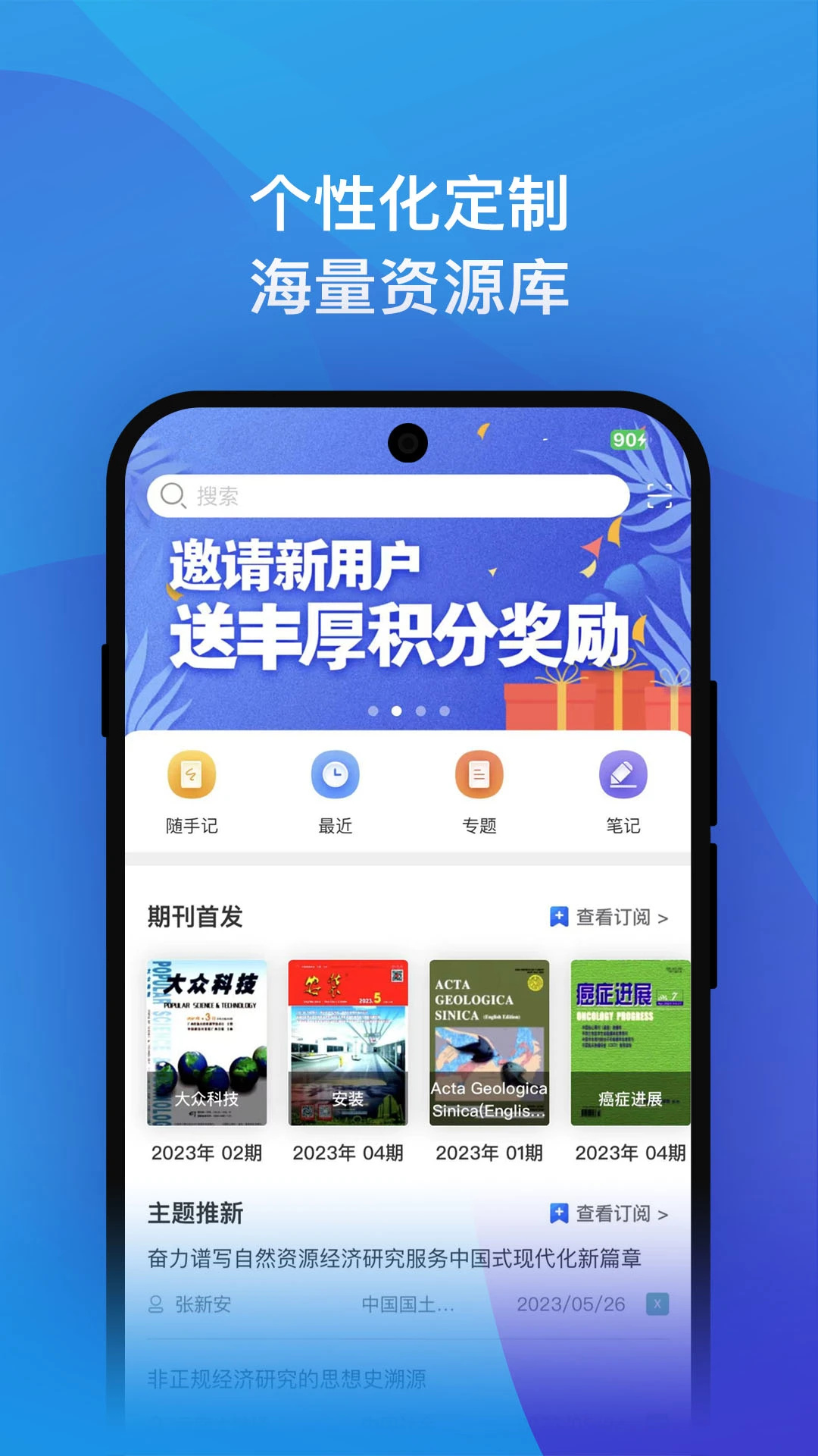 知网研学app手机版
