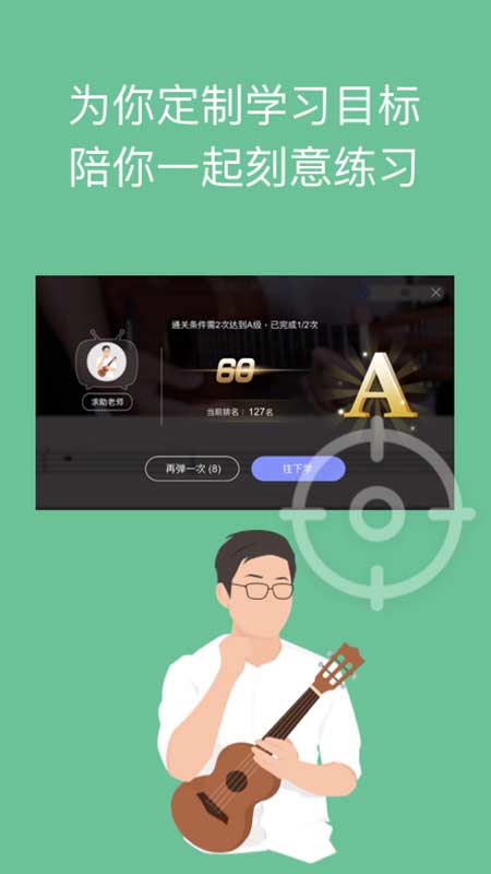 AI音乐学园app