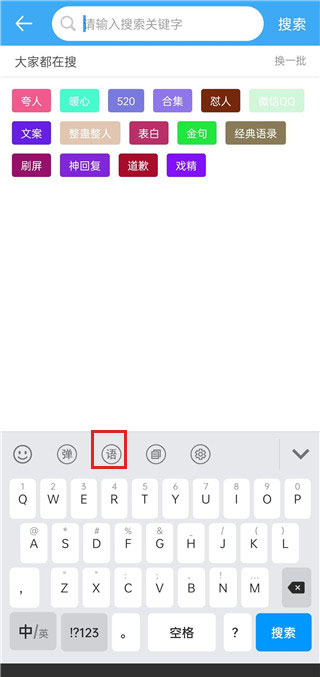 斗字输入法app免费版