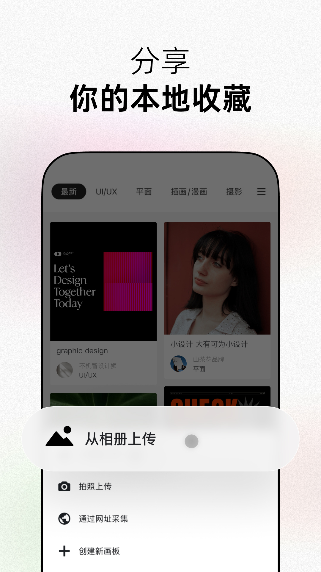花瓣网免费素材图库app