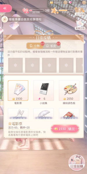 闪耀暖暖图片23