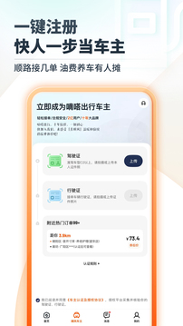 滴答出行官方免费版app