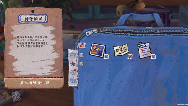 完美的一天15
